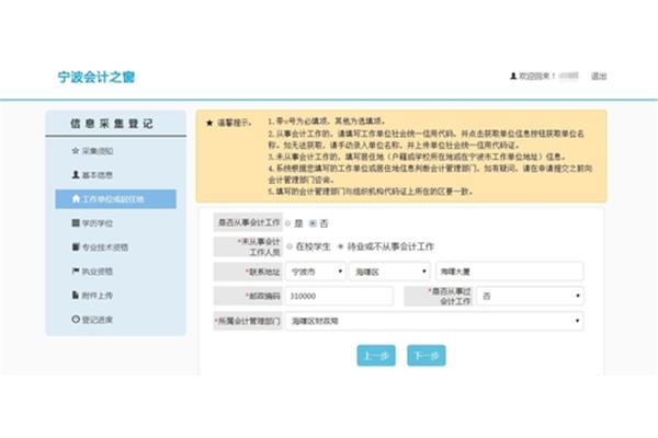 宁波会计之家