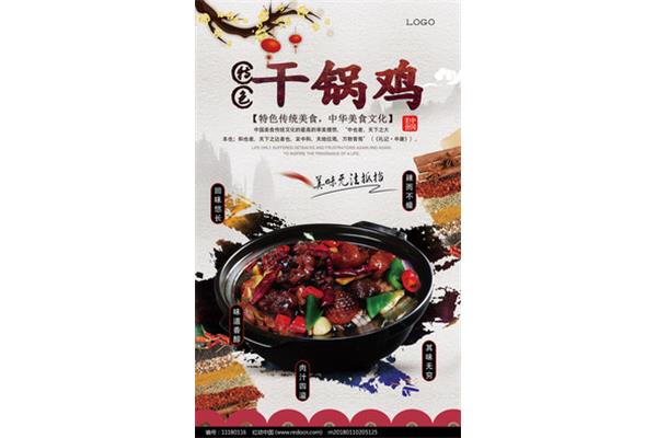 中华美食文化