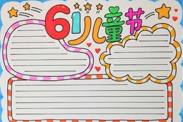 最漂亮的六一画