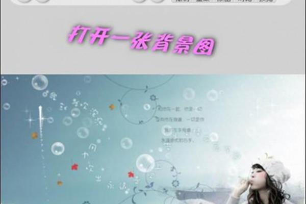 泡泡怎么做