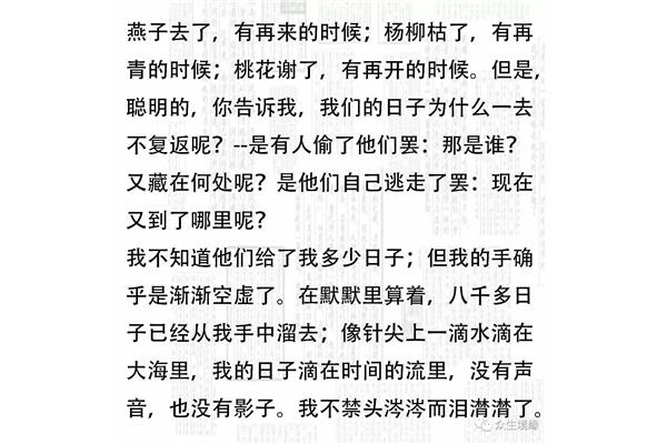 匆匆朱自清原文