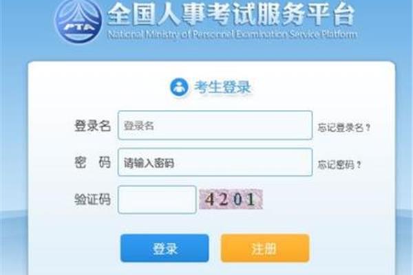 河池人事考试网