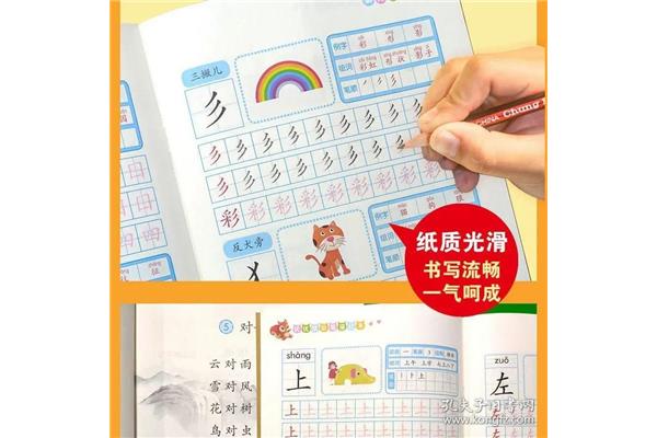 状的拼音组词