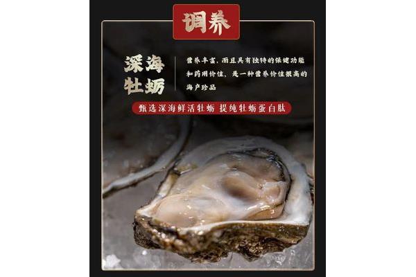 海蛎子的营养价值