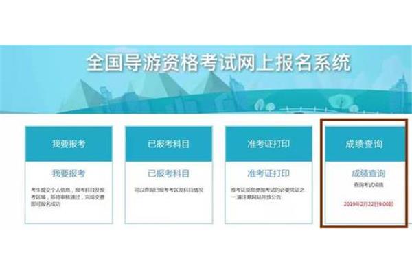 导游考试报名