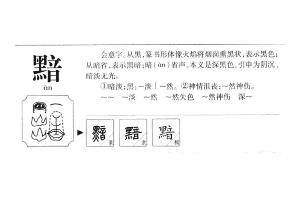 状的拼音组词