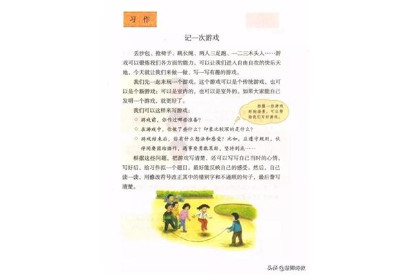 老鹰抓小鸡作文