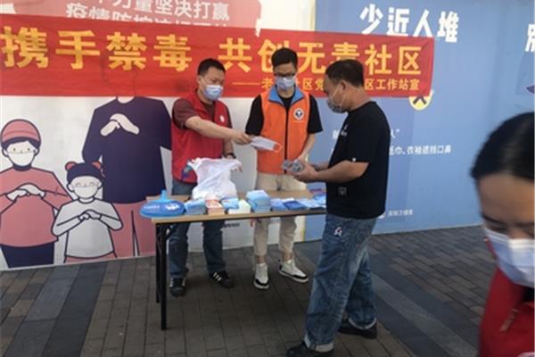 社区禁毒宣传