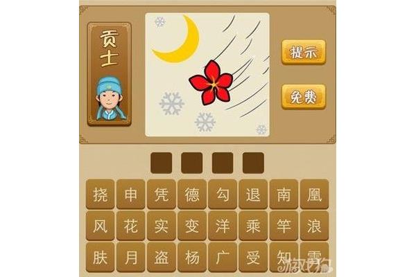 有关月亮的成语