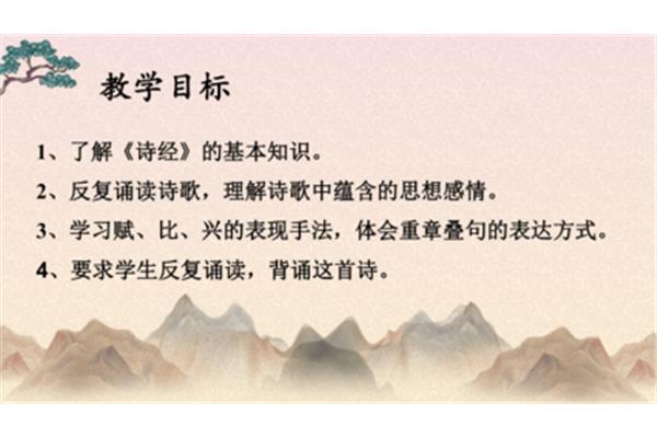 关雎的思想感情