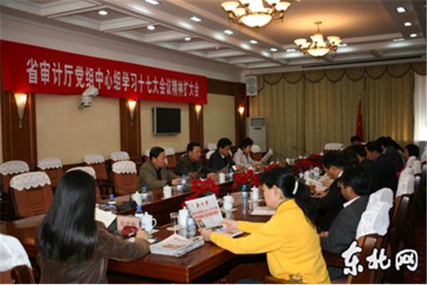 黑龙江省审计厅