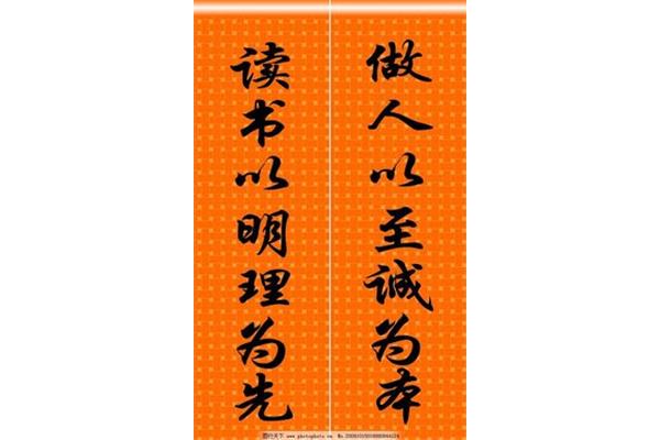关于读书的对联