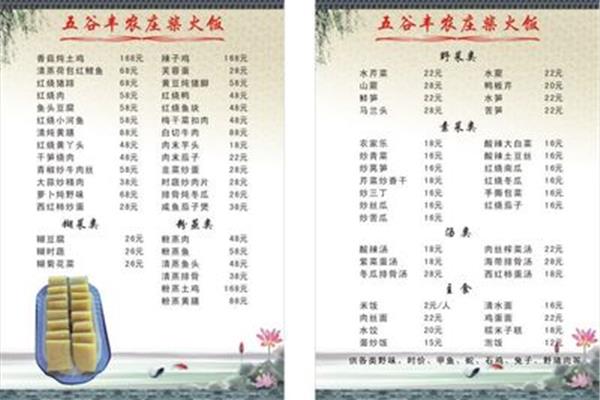 五谷丰登的近义词
