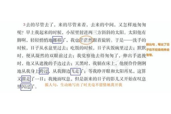 匆匆朱自清原文