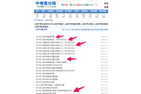 怎么查中考成绩