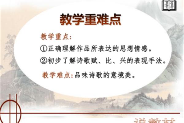 关雎的思想感情