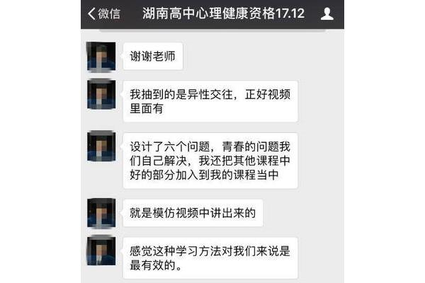 心理教师资格证
