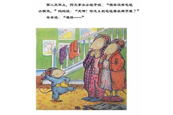 阿文的小毯子