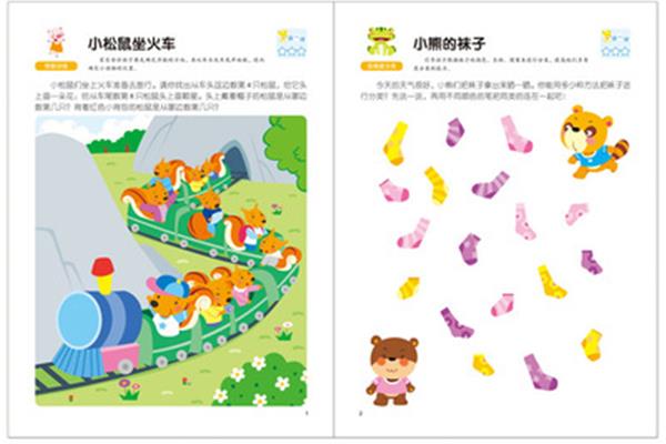 幼儿益智游戏