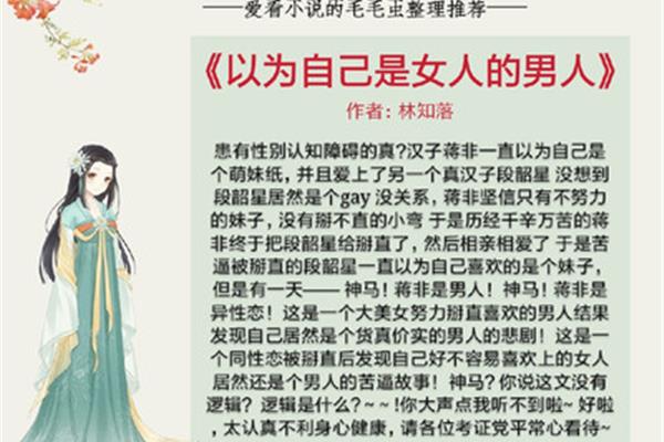 女生爱看的小说