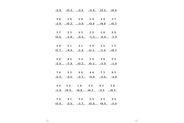 100以内的减法