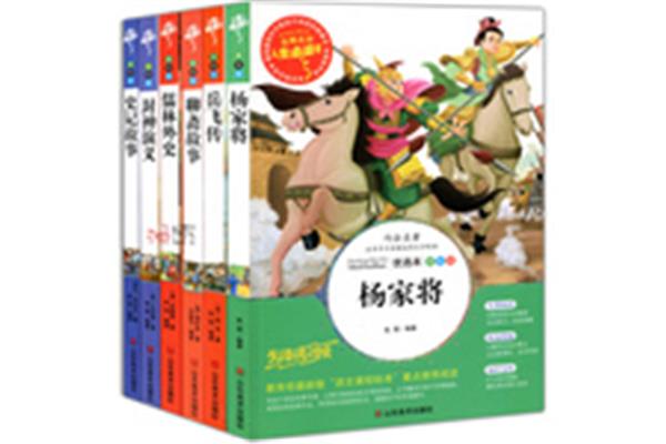 岳飞的故事简介