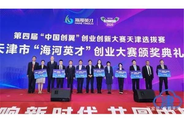 创业创新大赛