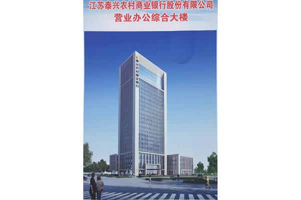 扬州农村商业银行