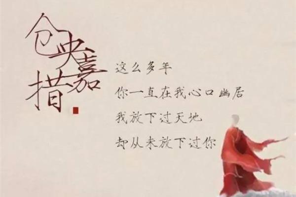 仓央嘉措经典诗词