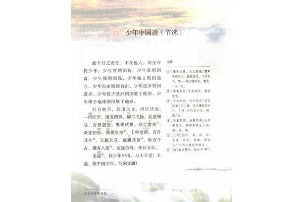 少年中国说课文
