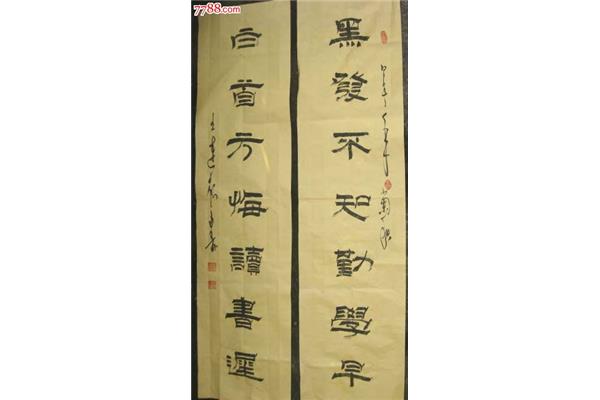 关于读书的对联