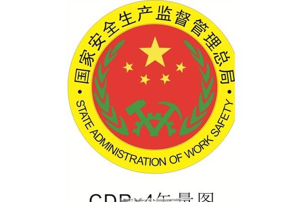 国家安全监督总局