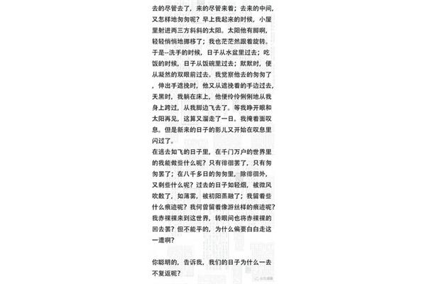 匆匆朱自清原文