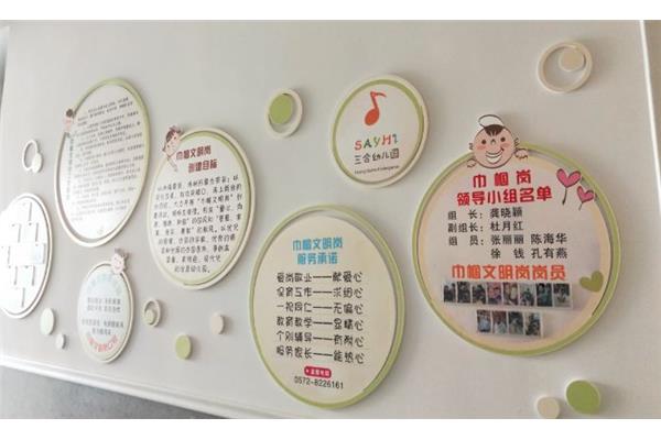 巾帼文明岗