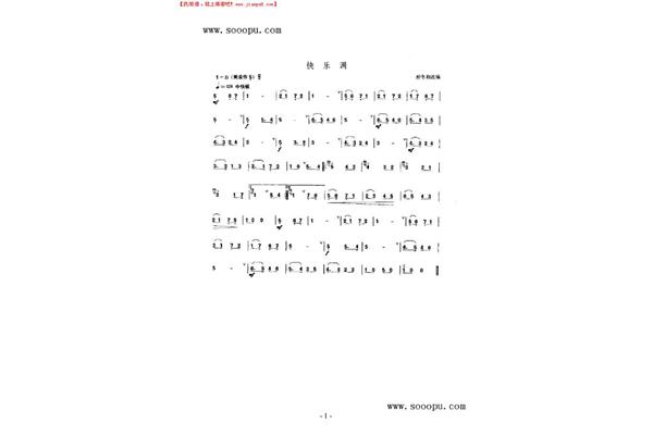 快乐练习曲
