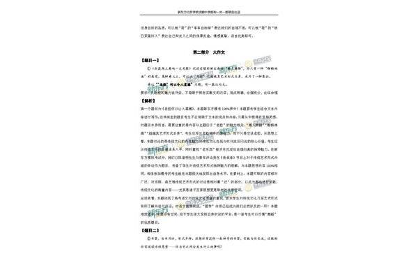 高考微作文