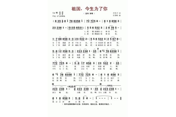 为了你歌词
