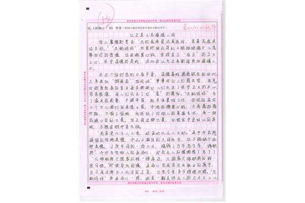 作文题目高中