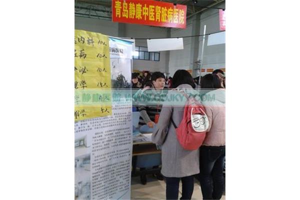 医院咨询招聘