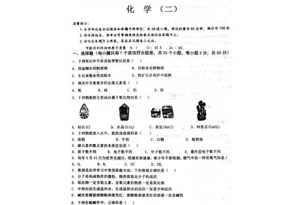 化学九年级下册