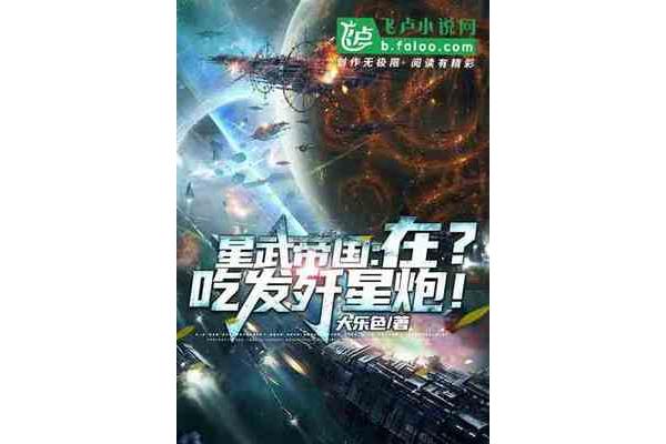 科幻小说排行榜