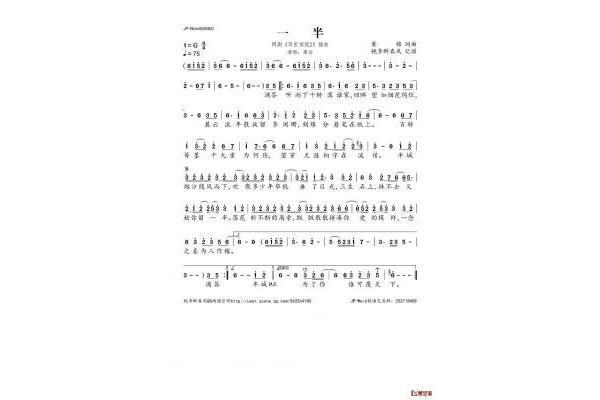 为了你歌词