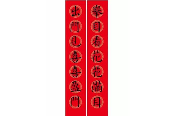 七字春联大全
