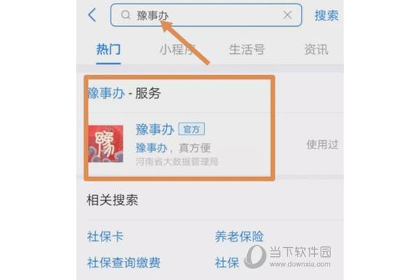 怎么查中考成绩