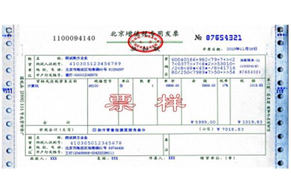 价外费用包括哪些