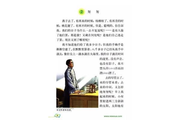 匆匆朱自清原文
