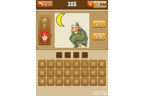 有关月亮的成语
