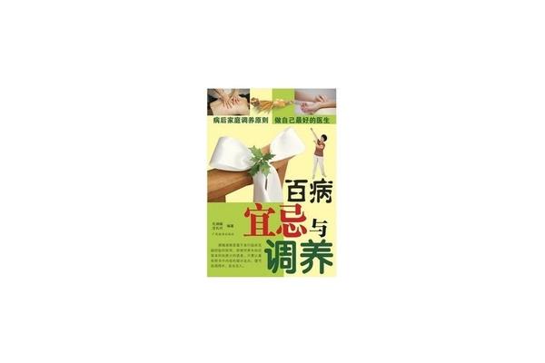 做自己最好的医生