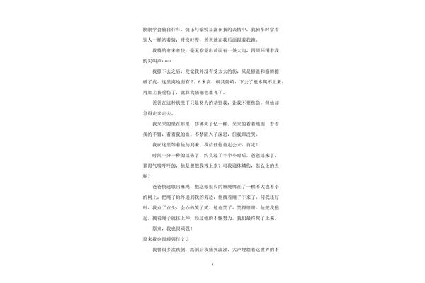 原来我也很坚强