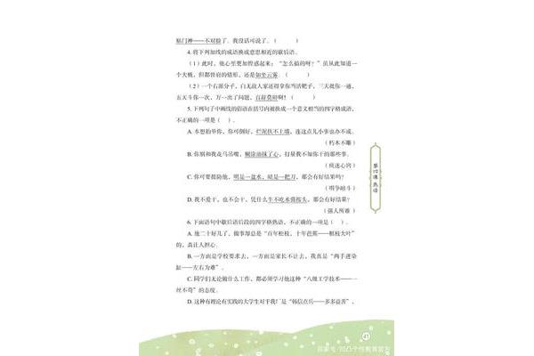 加强的近义词